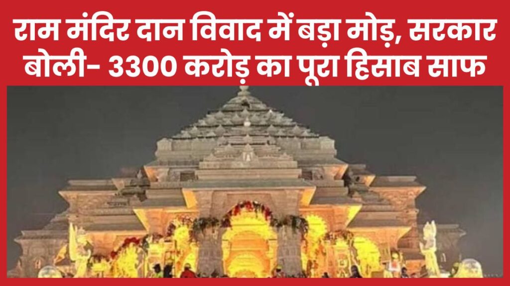 राम