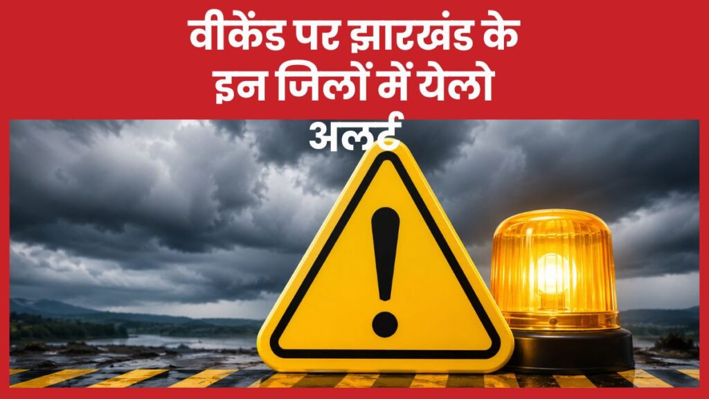 अलर्ट