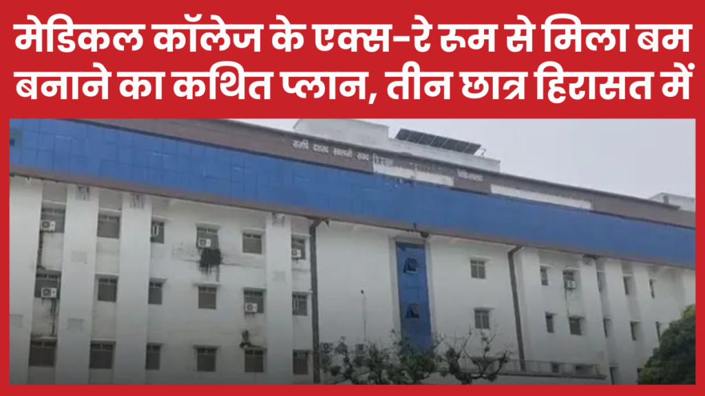 कॉलेज