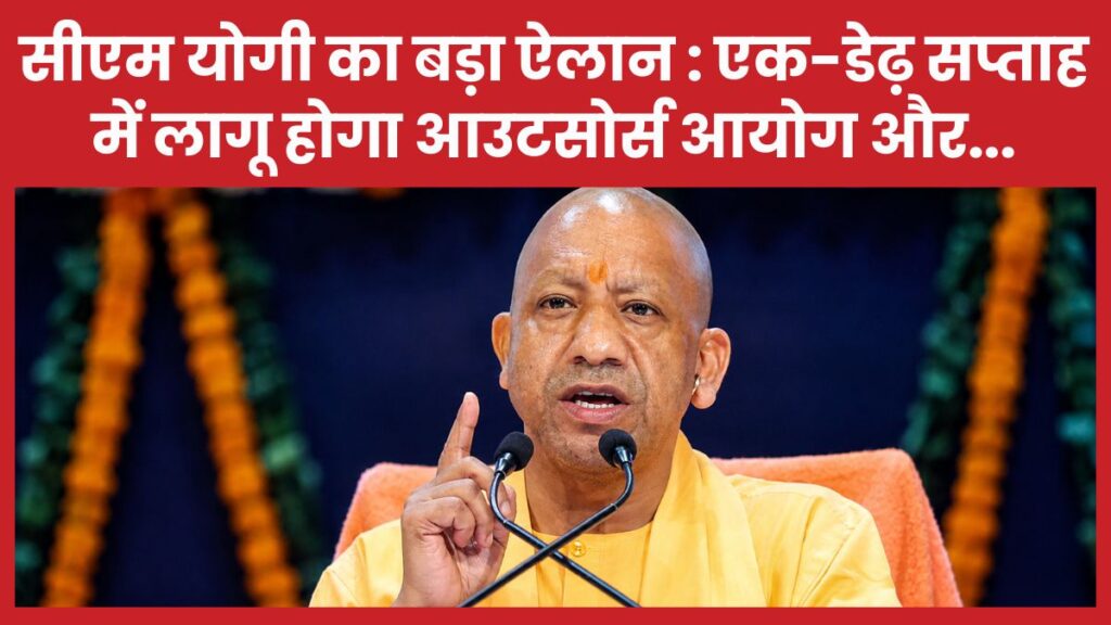 योगी