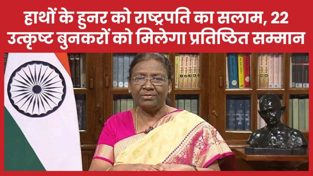 राष्ट्रपति