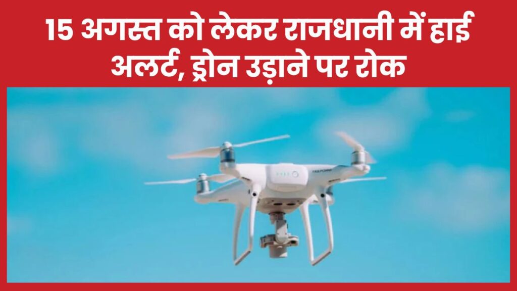 ड्रोन