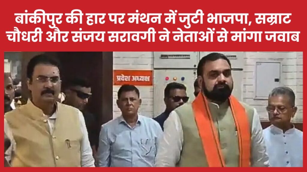 बांकीपुर