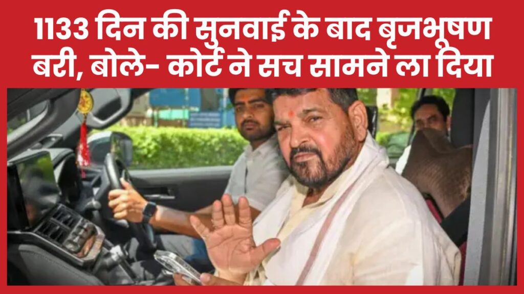 बृजभूषण