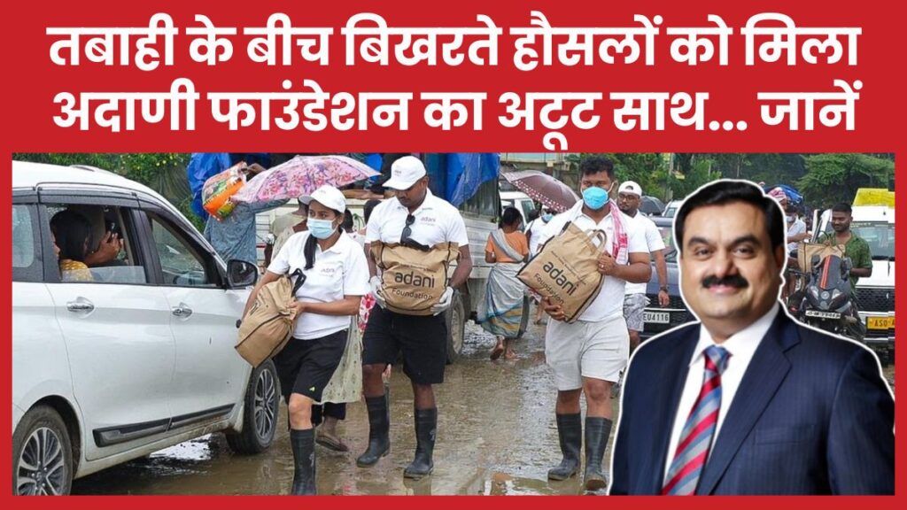 अदाणी