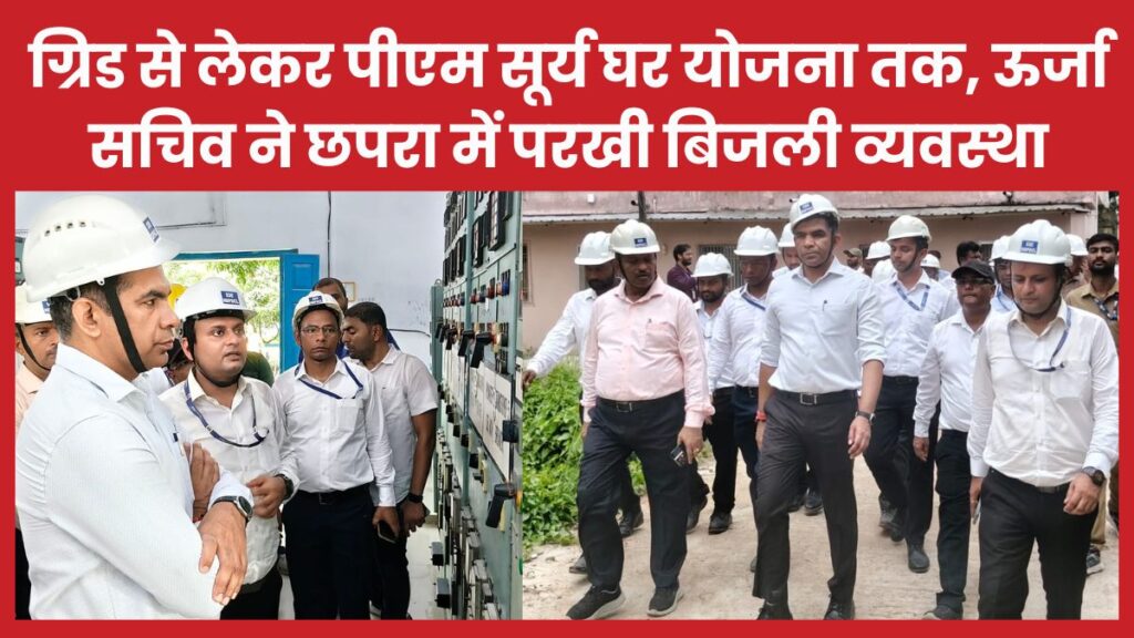 ऊर्जा सचिव