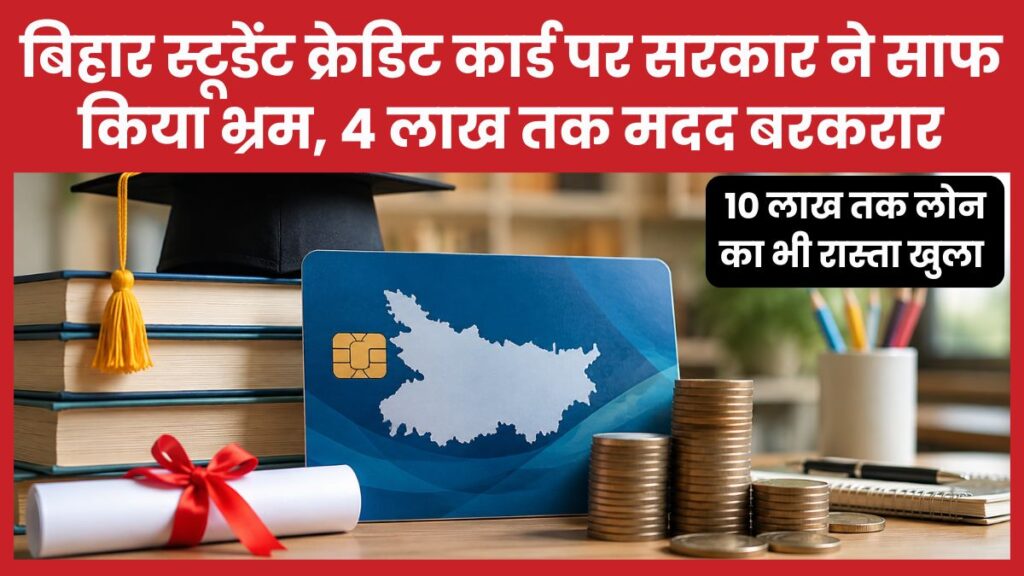 क्रेडिट