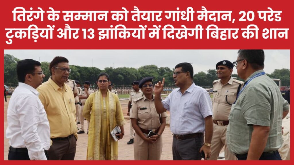 गांधी मैदान