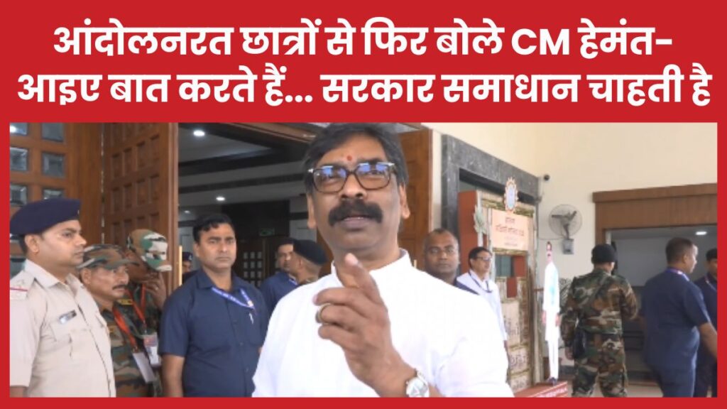हेमंत