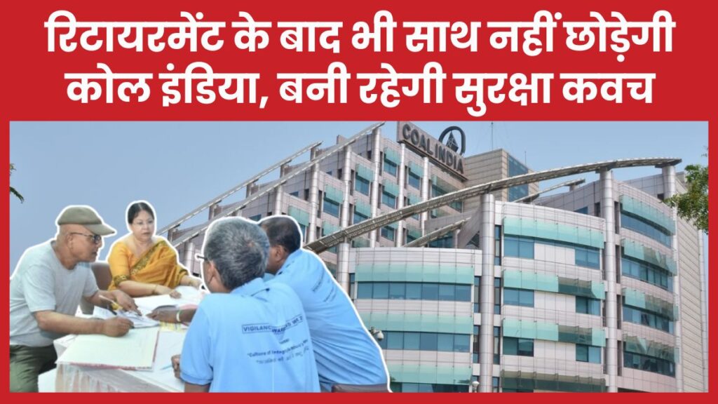 कोल इंडिया