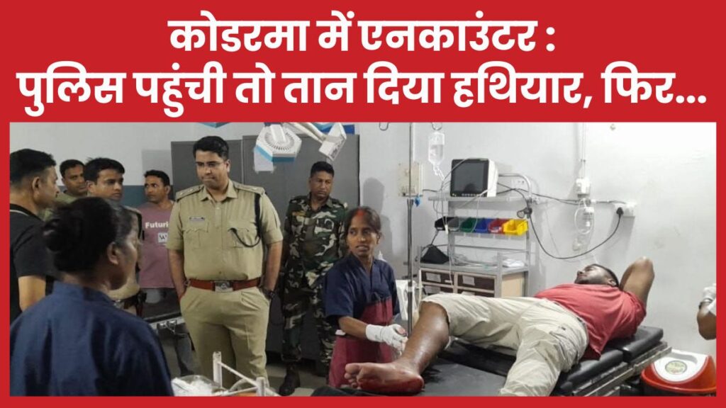 एनकाउंटर