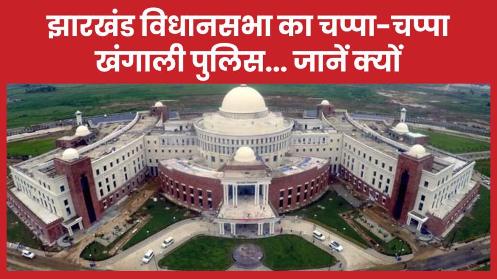 विधानसभा