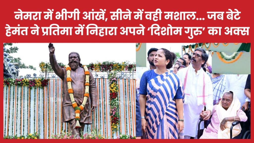 हेमंत