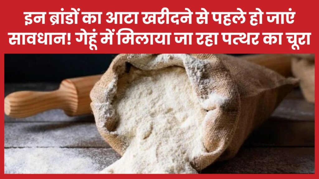 आटा