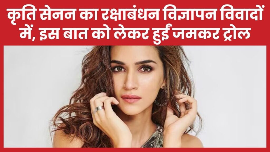 कृति सेनन