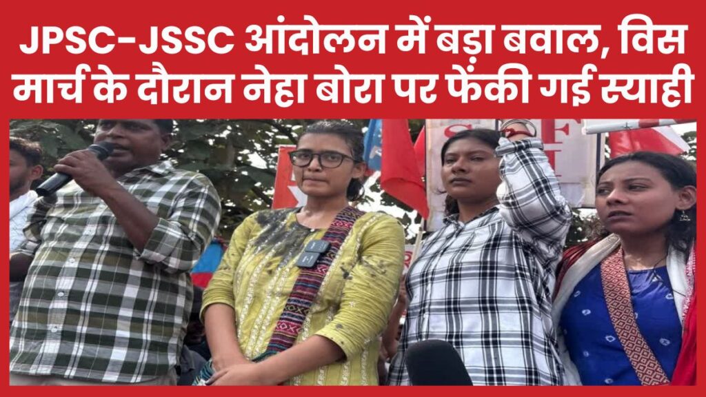 JPSC-JSSC आंदोलन में बड़ा बवाल, विधानसभा मार्च के दौरान नेहा बोरा पर फेंकी गई स्याही नेहा बोरा