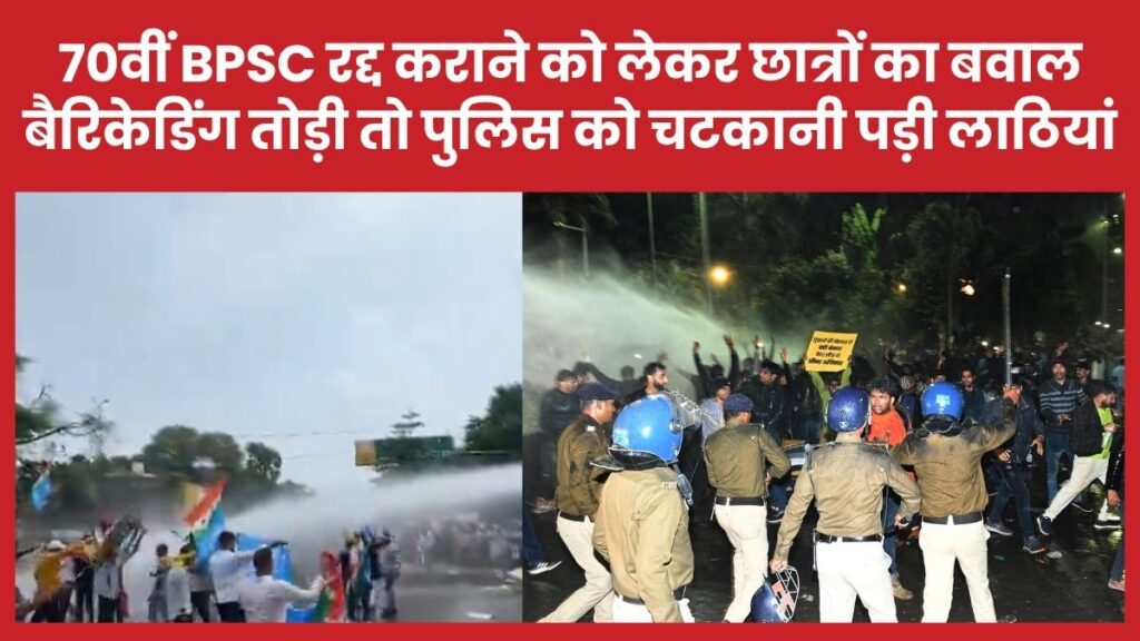BPSC