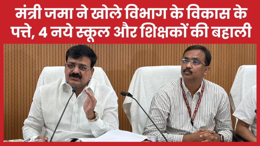 मंत्री