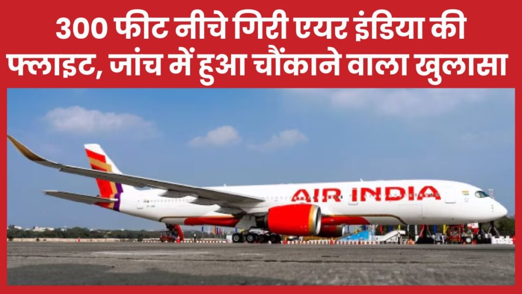 एयर