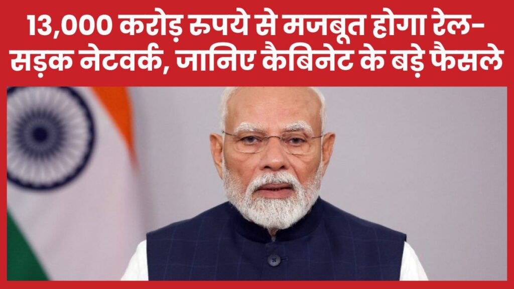 रेल-सड़क
