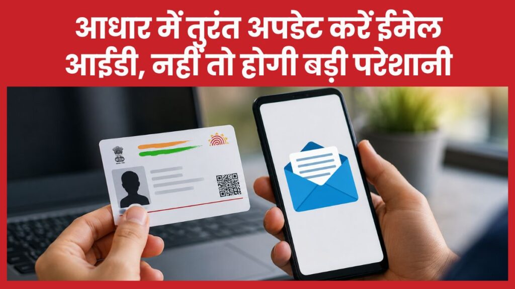 ईमेल