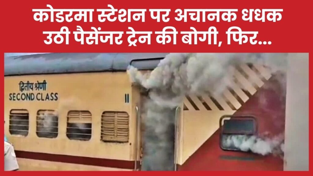 ट्रेन