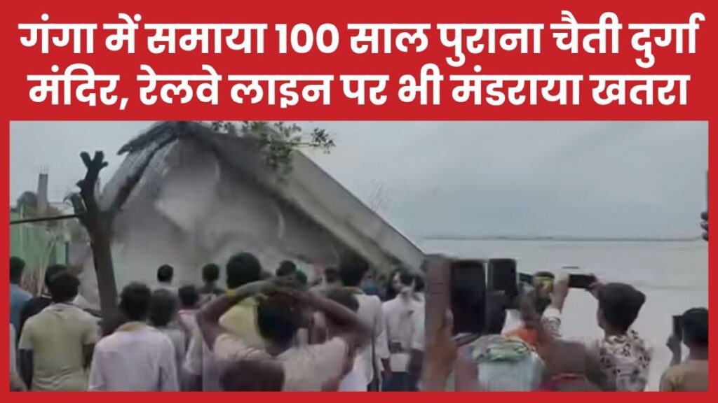 गंगा