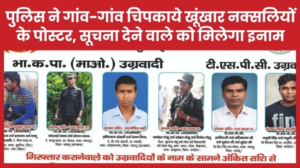 पोस्टर