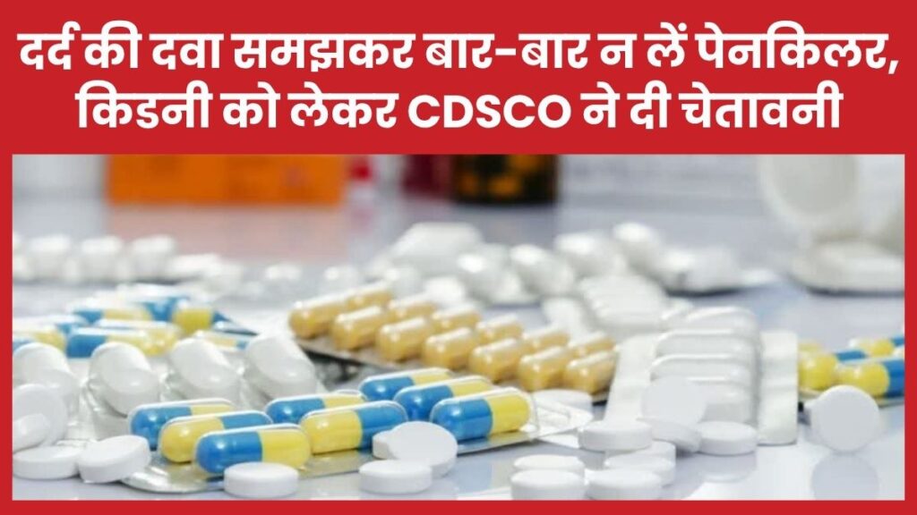 CDSCO