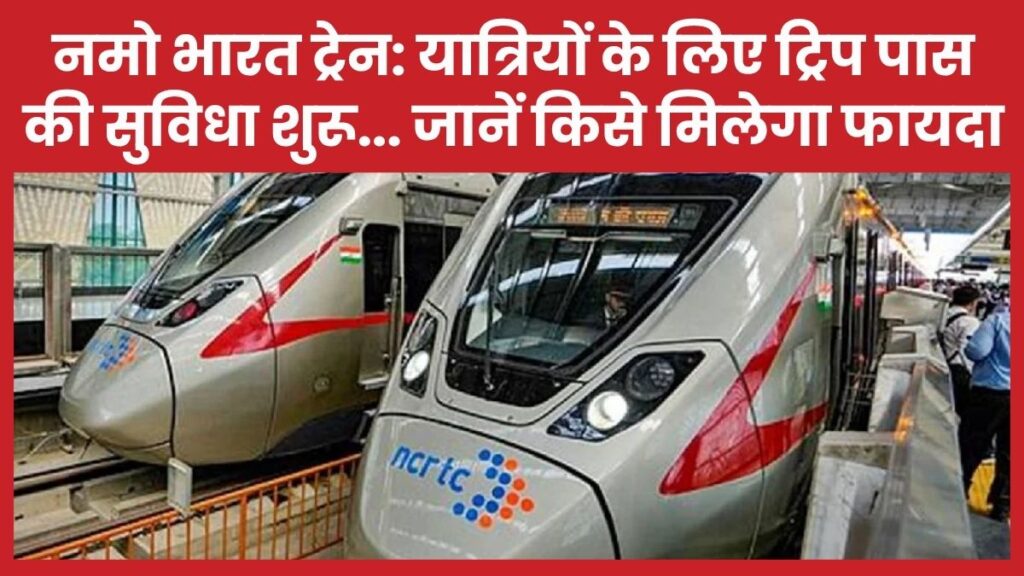 नमो भारत