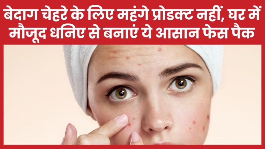 बेदाग