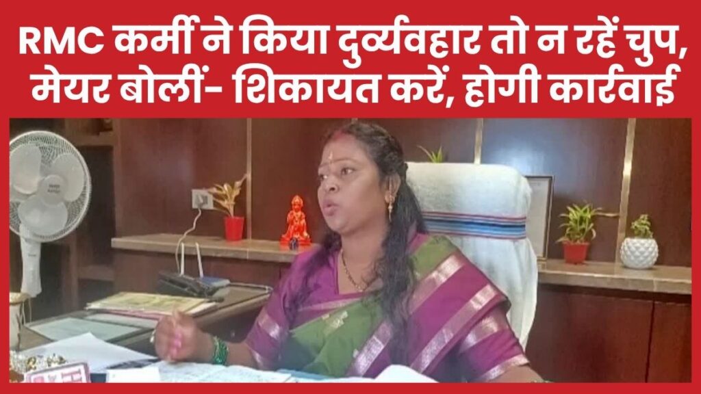मेयर