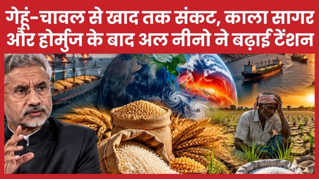 वैश्विक खाद्य