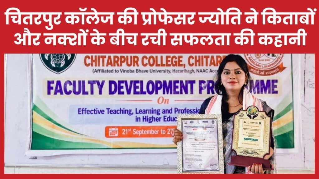 ज्योति