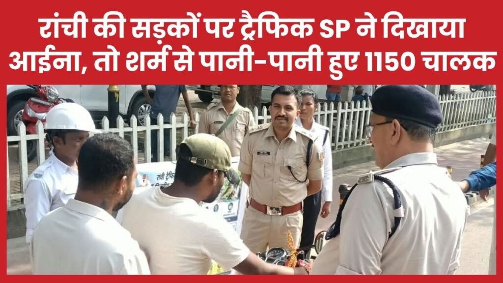 ट्रैफिक