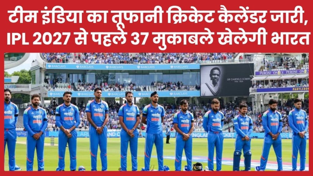 टीम