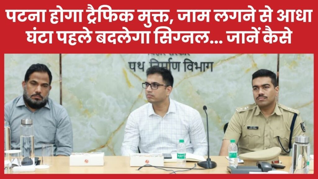 पटना