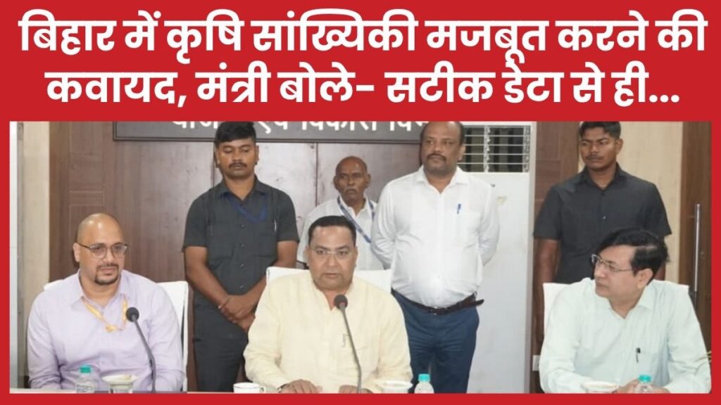 बिहार