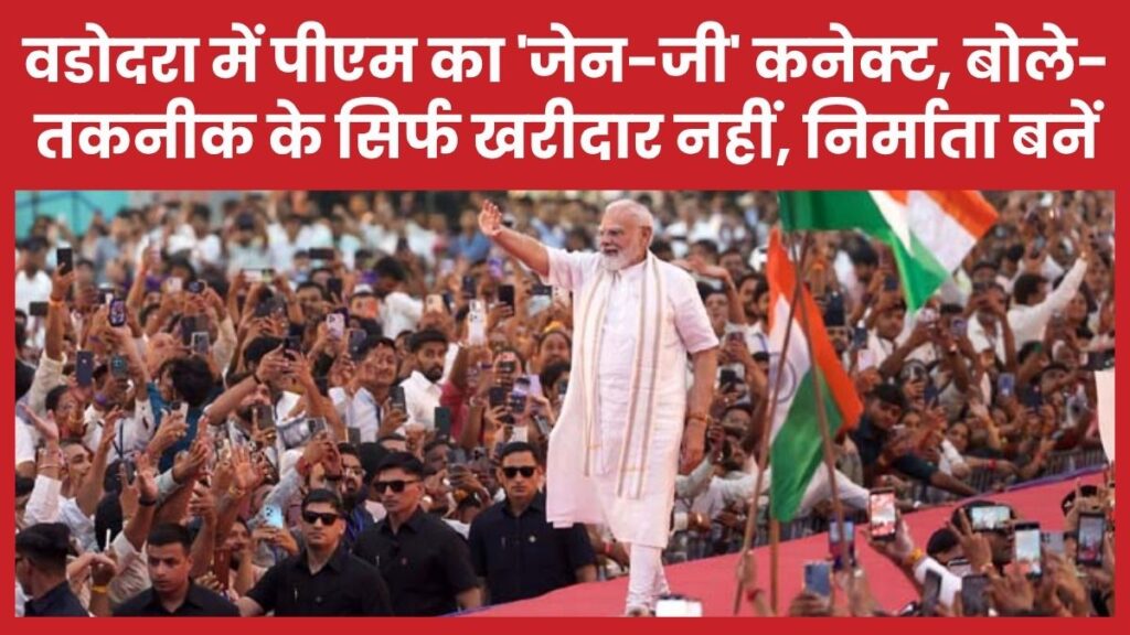 पीएम