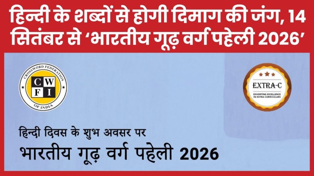 हिन्दी