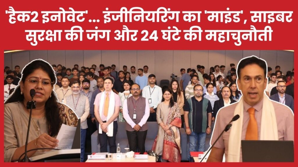हैक2