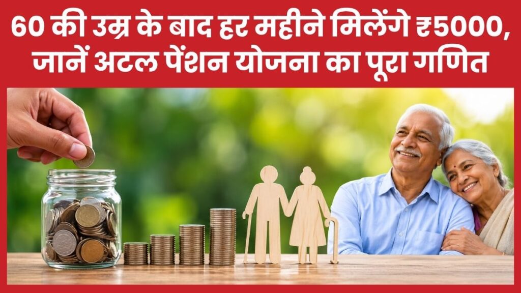 अटल