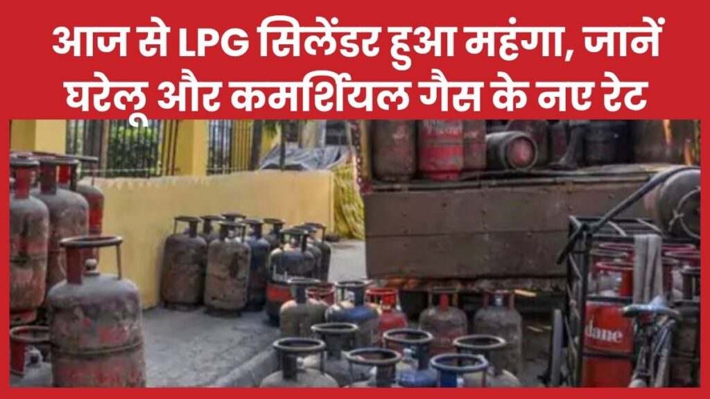LPG सिलेंडर
