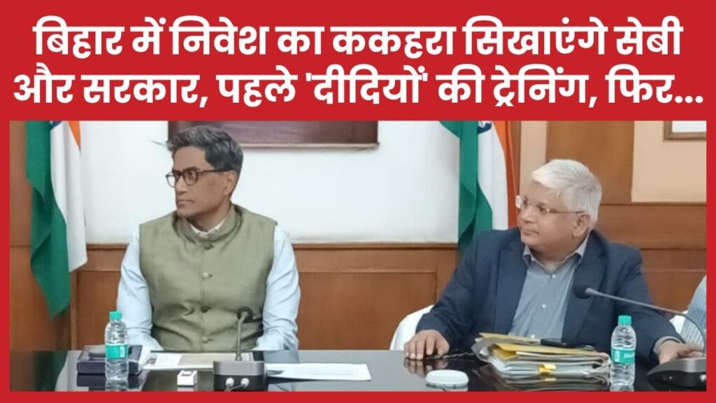बिहार
