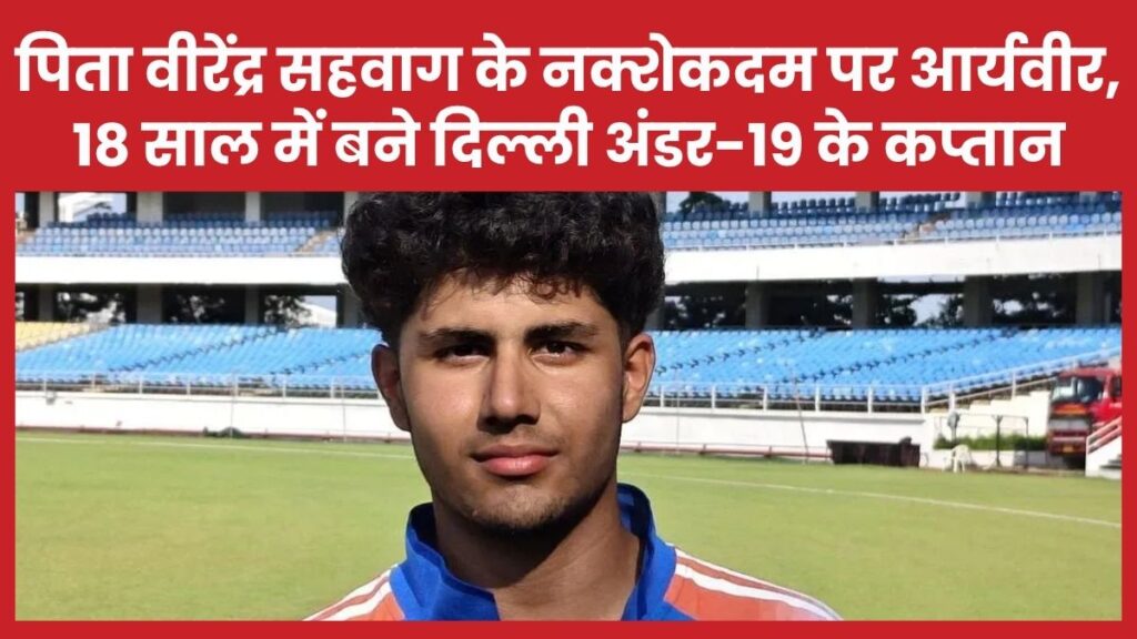 आर्यवीर