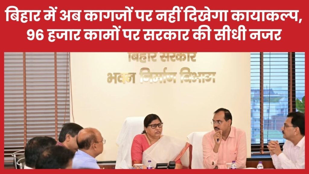बिहार