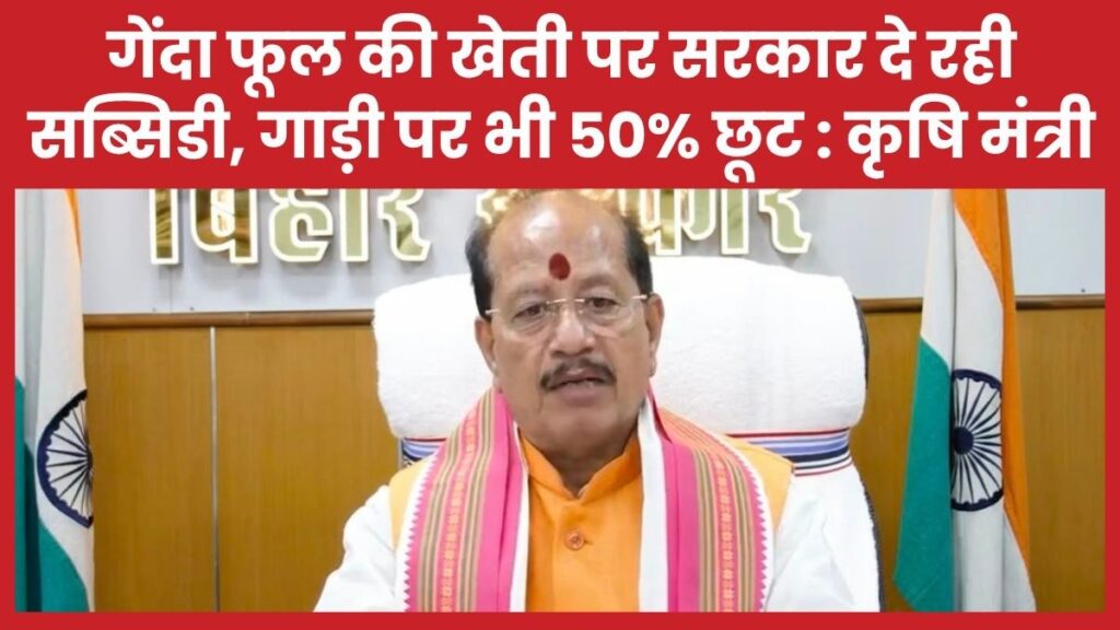 कृषि मंत्री