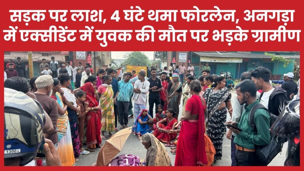 फोरलेन