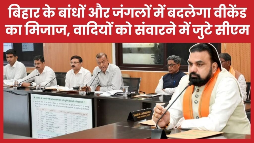 बिहार