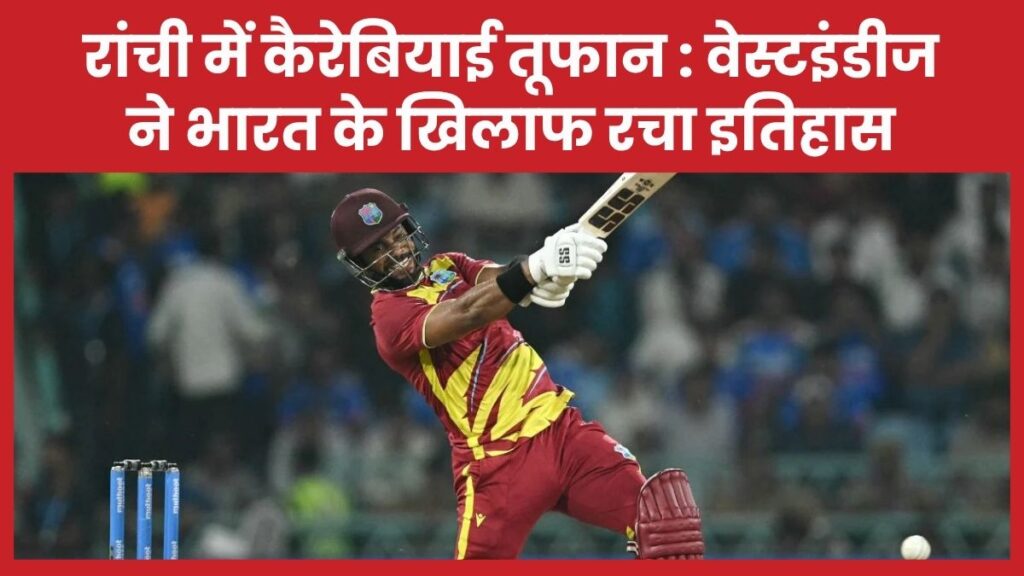 वेस्टइंडीज